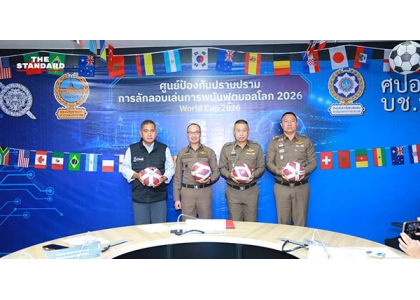 2026–06-11 泰国成立世界杯赌球打击中心，全面清扫违法行为